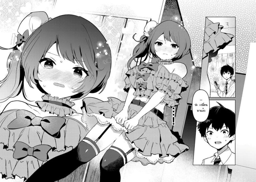 Ore no Class ni Wakagaetta Motoyome ga Iru 4.2 04