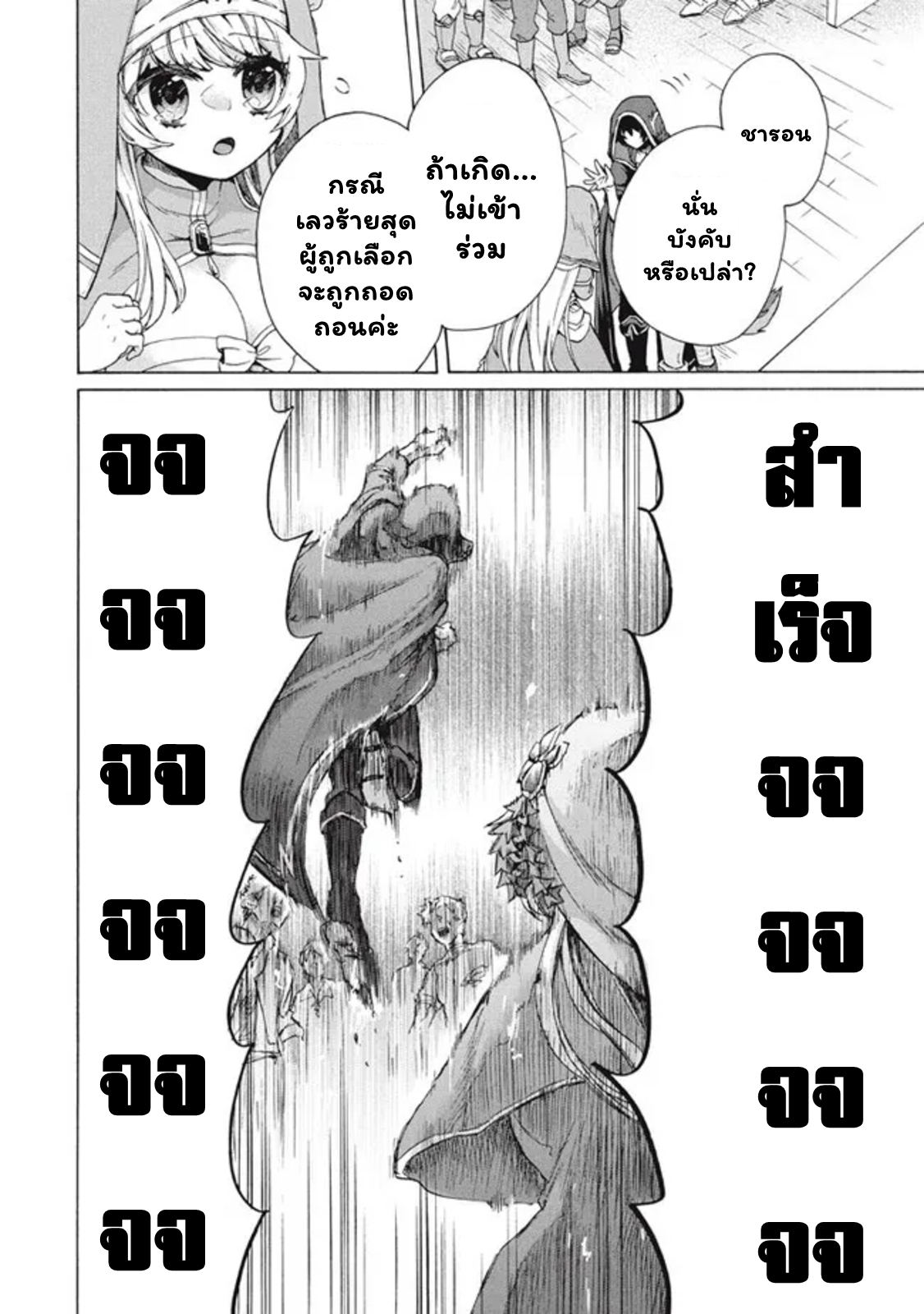 Kukuku……11.1 (13)