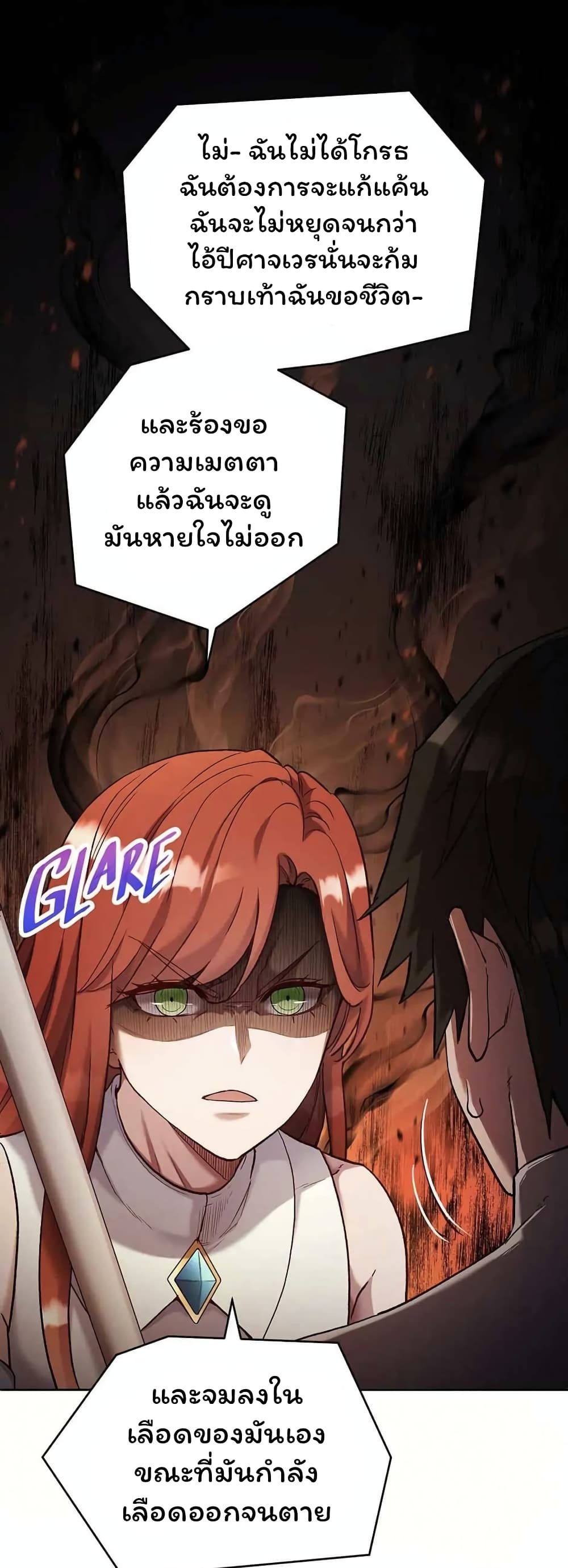 SALVOS (A MONSTER EVOLUTION LITRPG) ตอนที่ 18 (48)