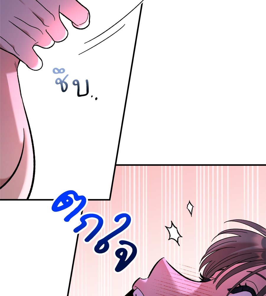 Childhood Friend Complex 14 (17)