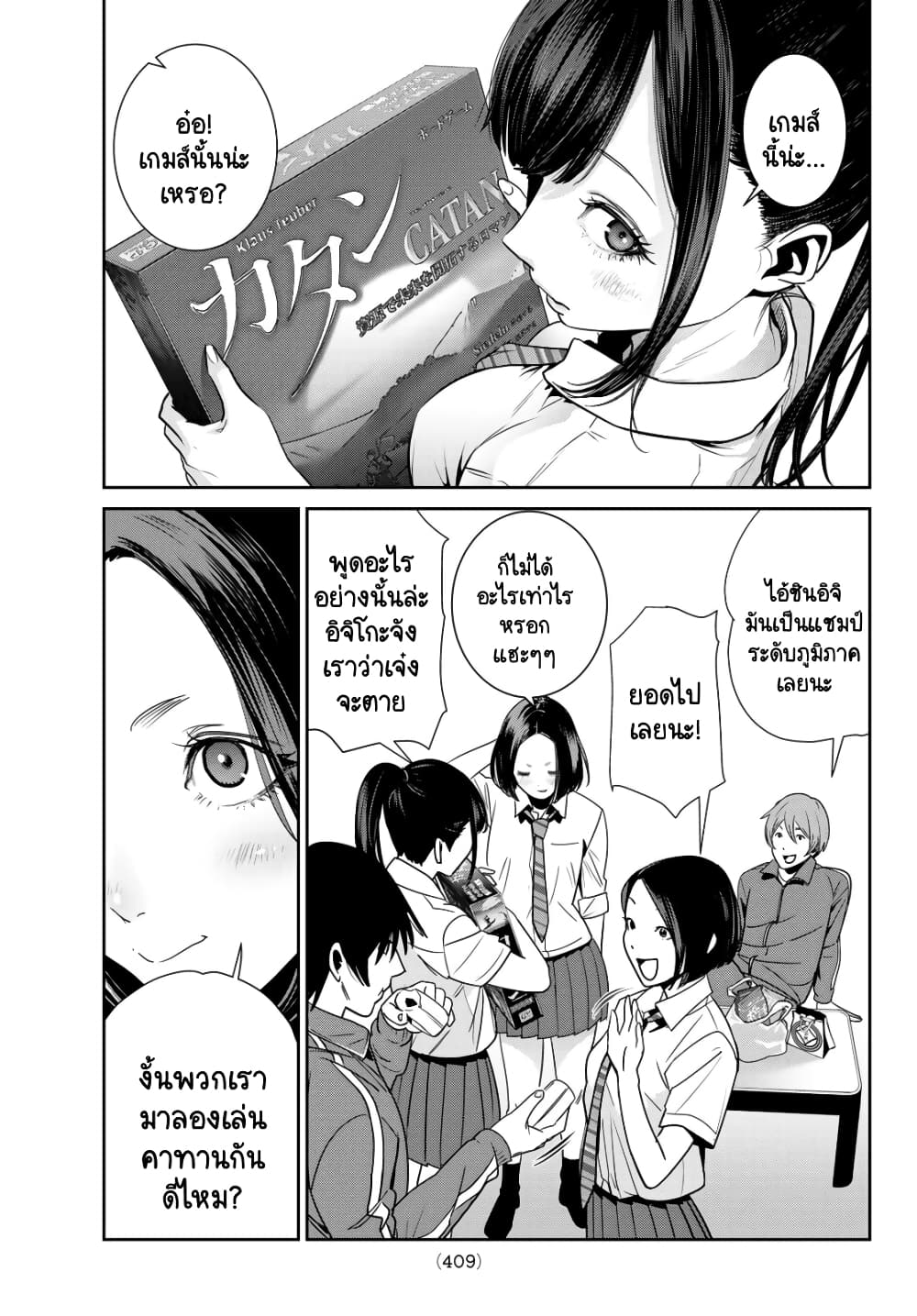 Futari Switch ตอนที่ 4 (7)