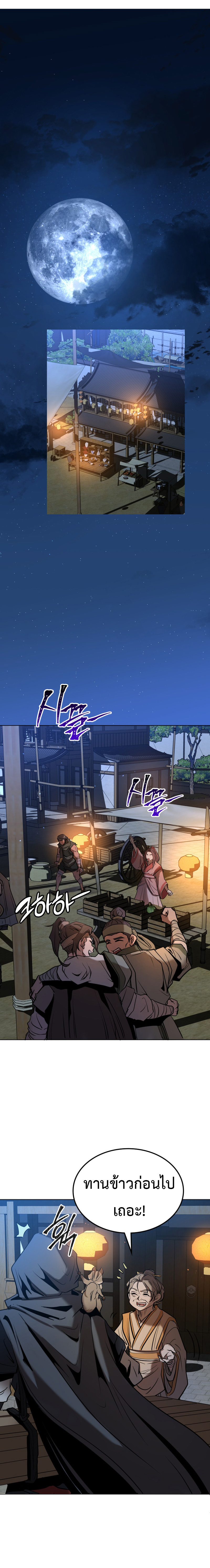 Mount Hua Wind sword 5 (19)
