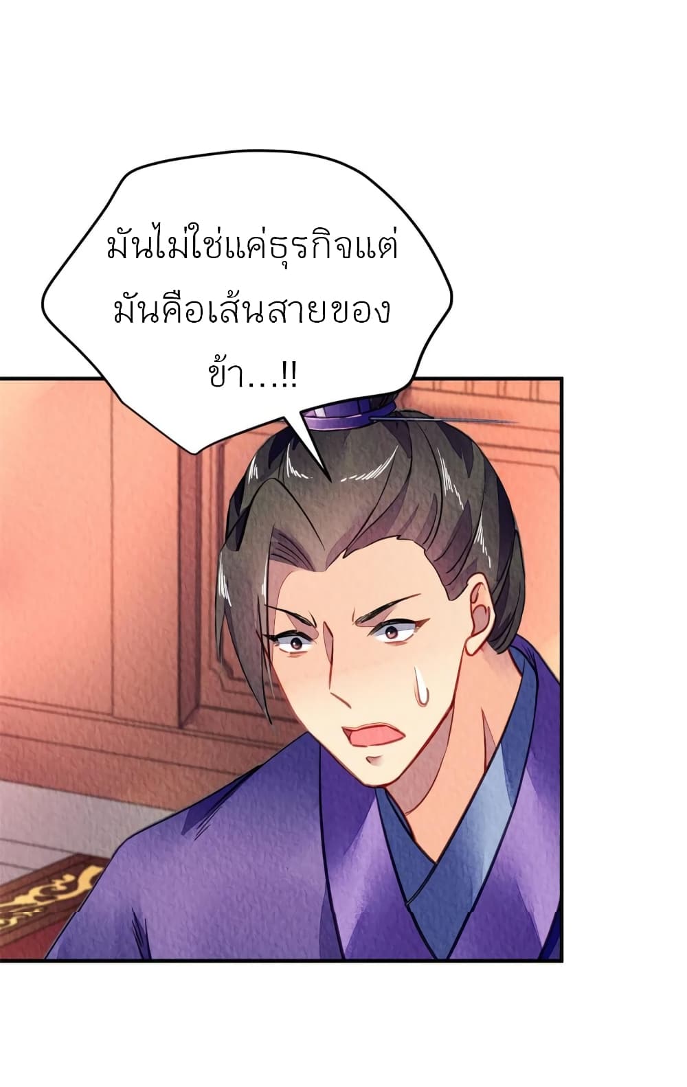 Chen Danzhu’s Revenge ตอนที่ 91 (20)