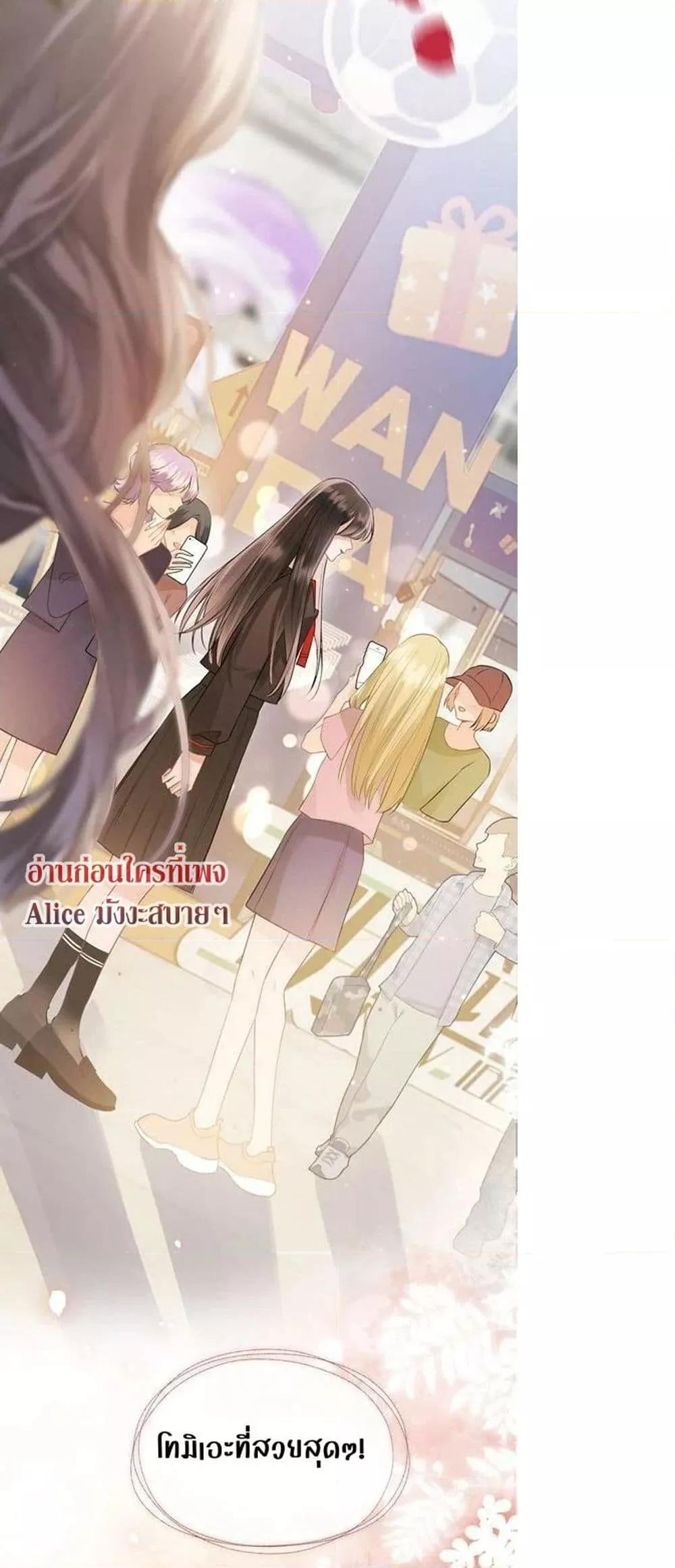Debussy Lover – คนรักจอมป่วน ตอนที่ 1 (22)