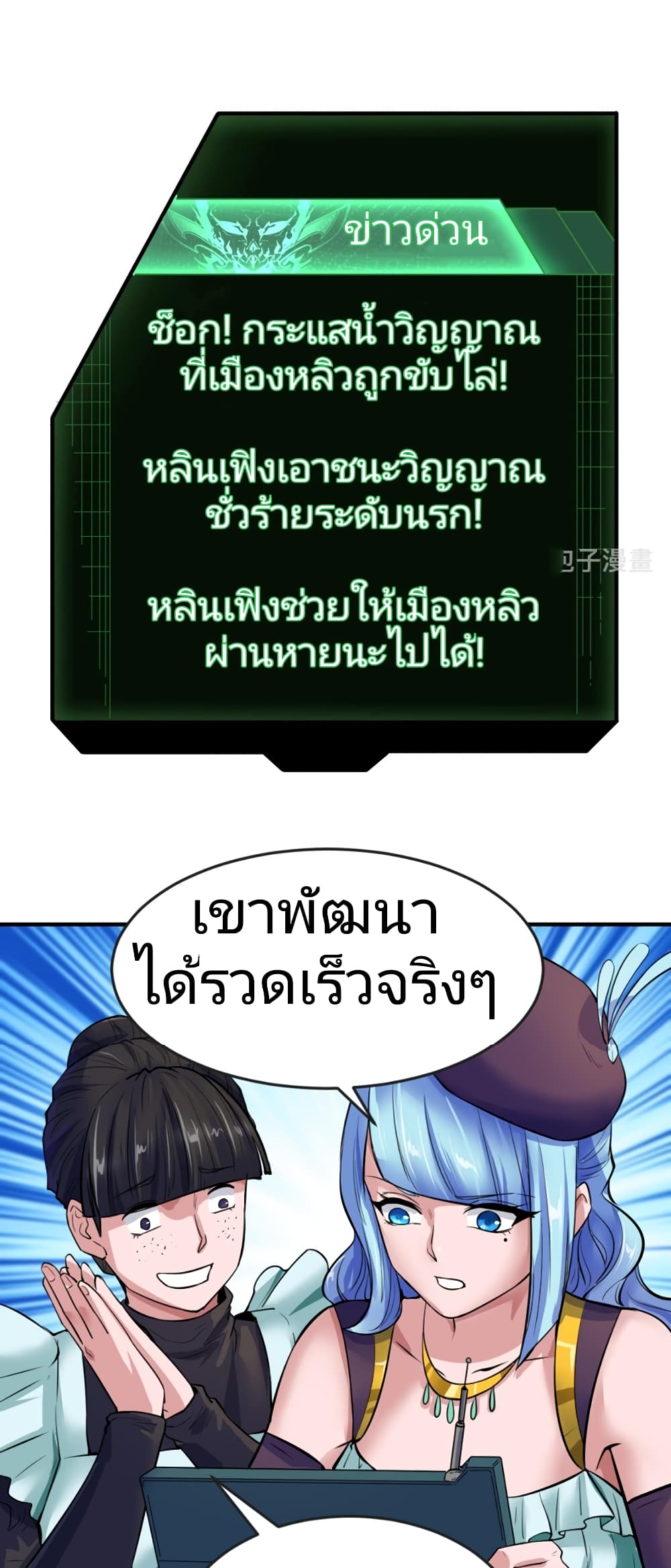 The Age of Ghost Spirits ตอนที่ 38 (27)