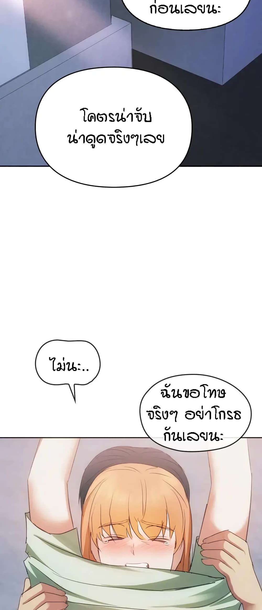 Seducing Mother 18 (11)
