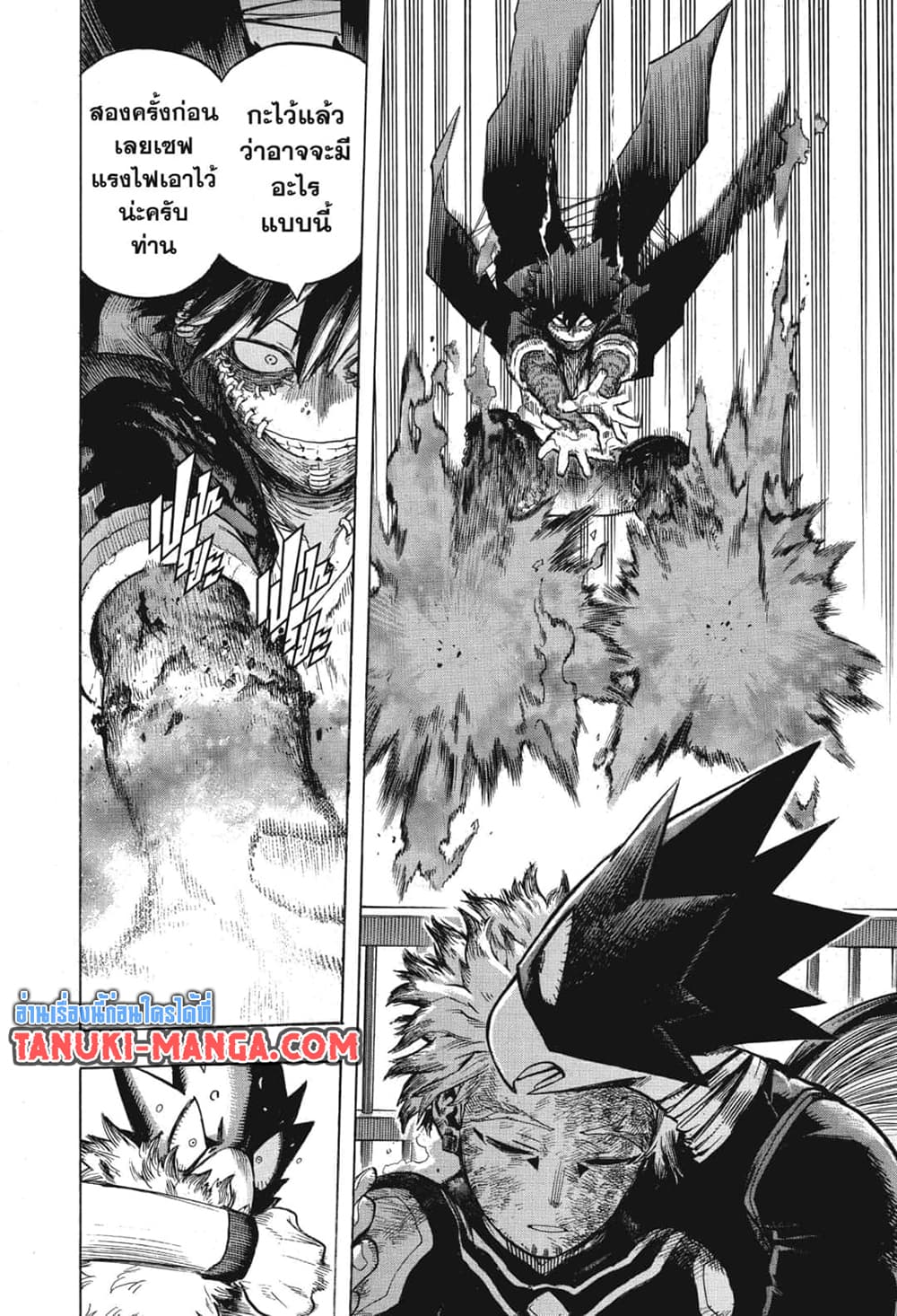 Boku no Hero Academia ตอนที่ 271 (11)