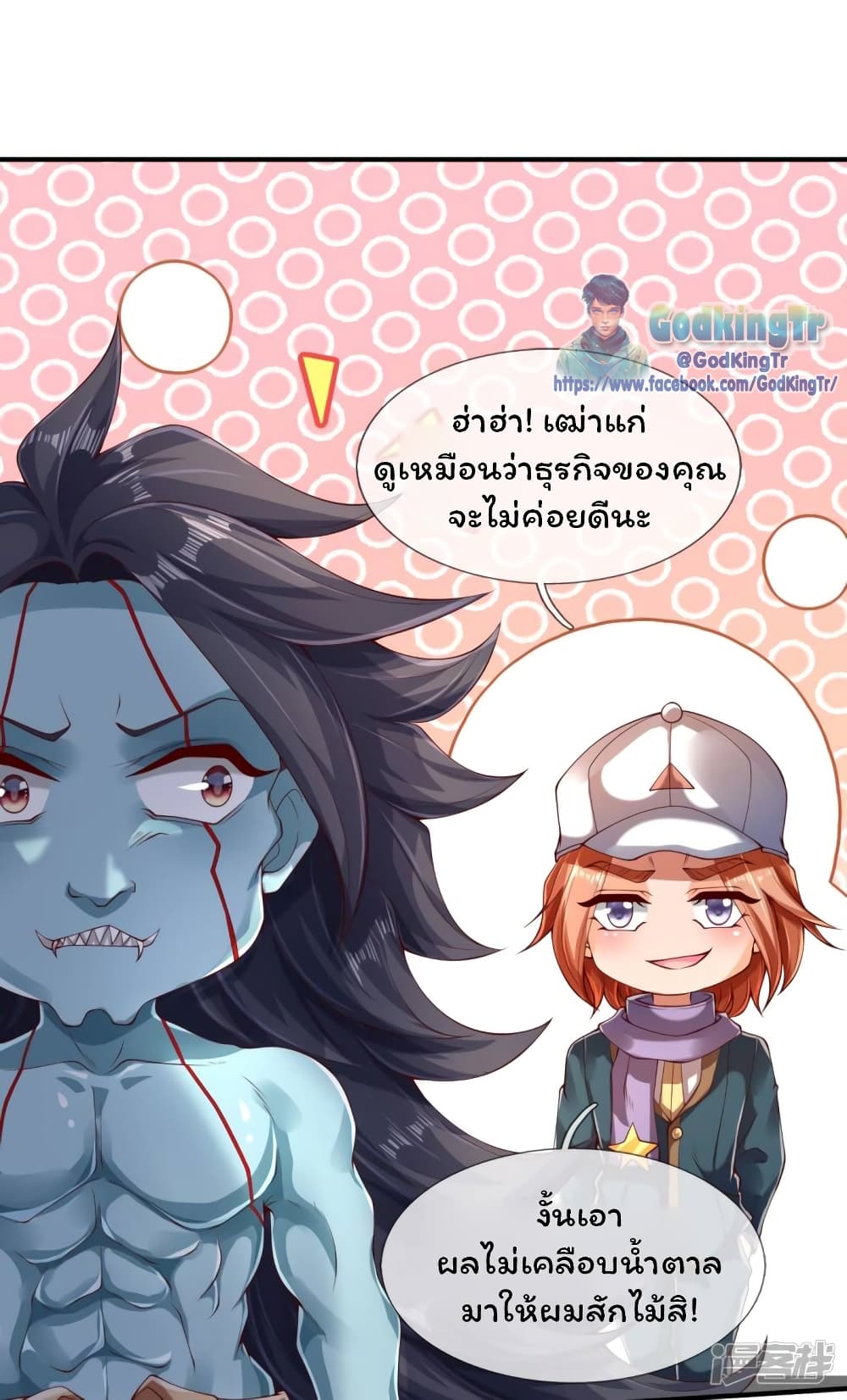 Eternal god King ตอนที่ 225 (22)