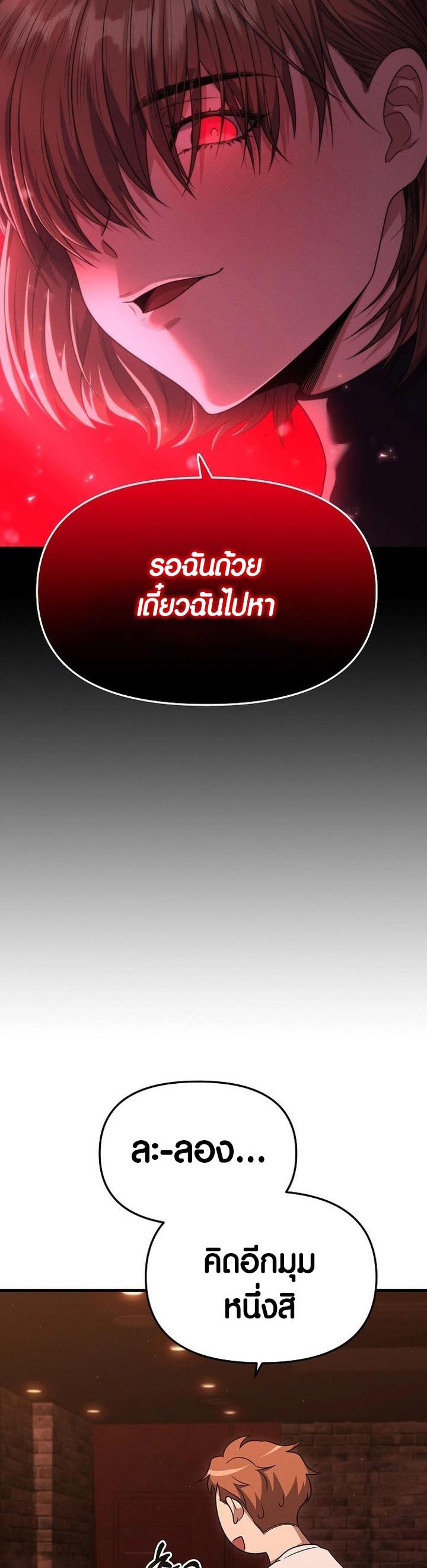 อ่าน เรื่อง Foreigner on the Periphery 15 34