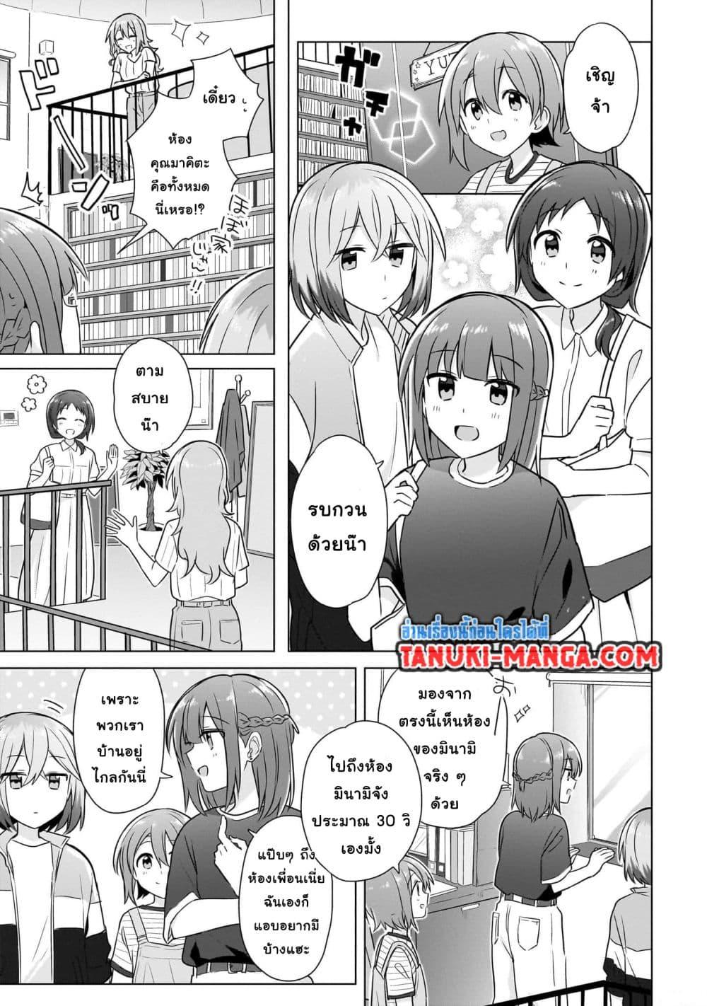 Do Shitara Osananajimi No Kanojo 7.2 01