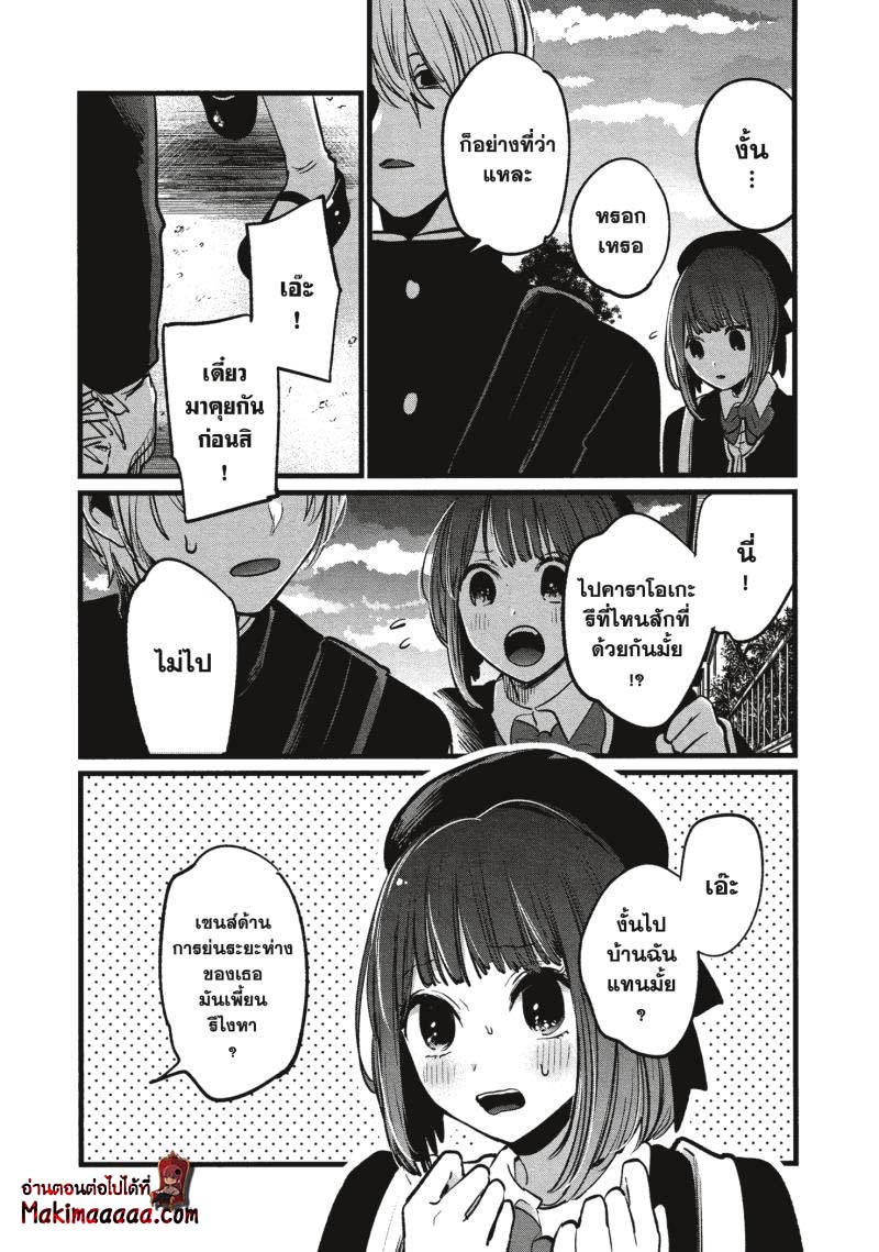 Oshi no Ko 14 (4)