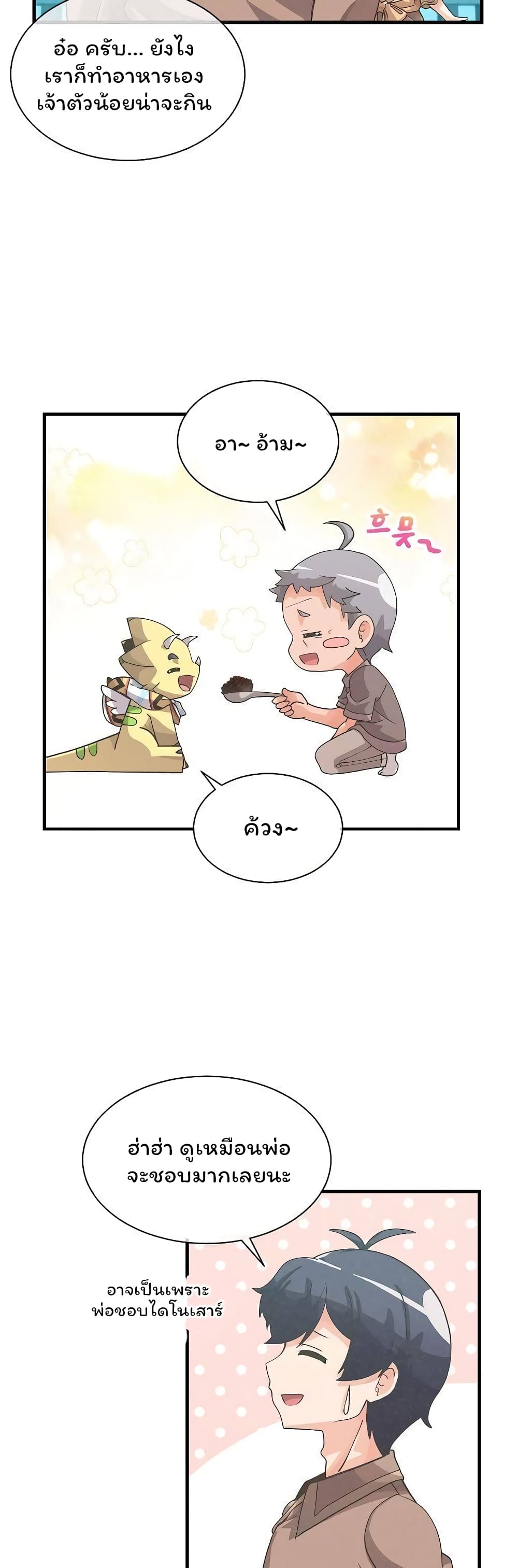 Spirit Farmer 47 (24)