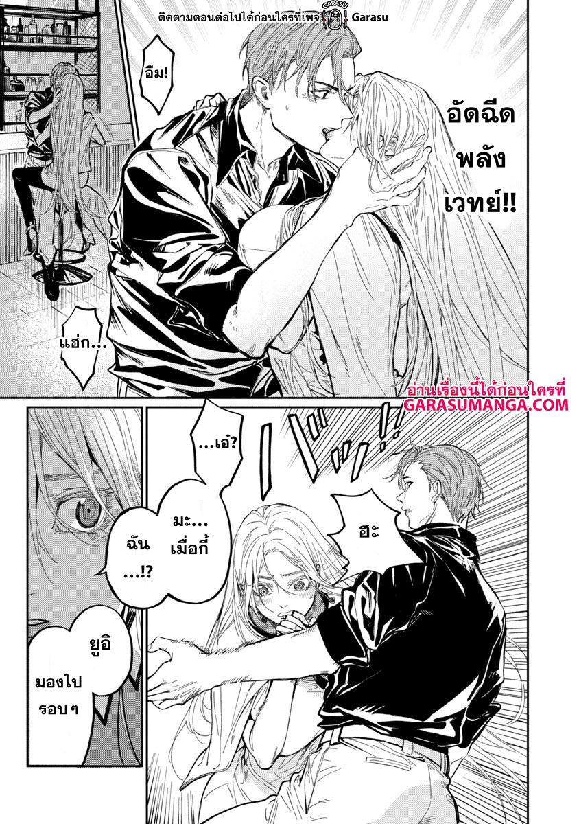 Isekai Kaeri no Arafour 9 04