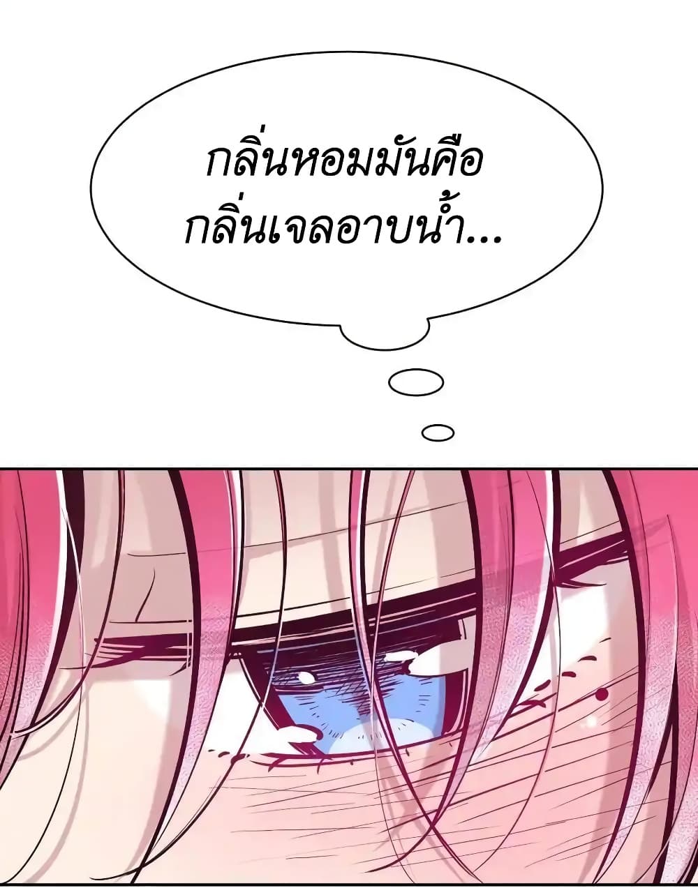 Demon X Angel, Can’t Get Along! ตอนที่ 101 (24)