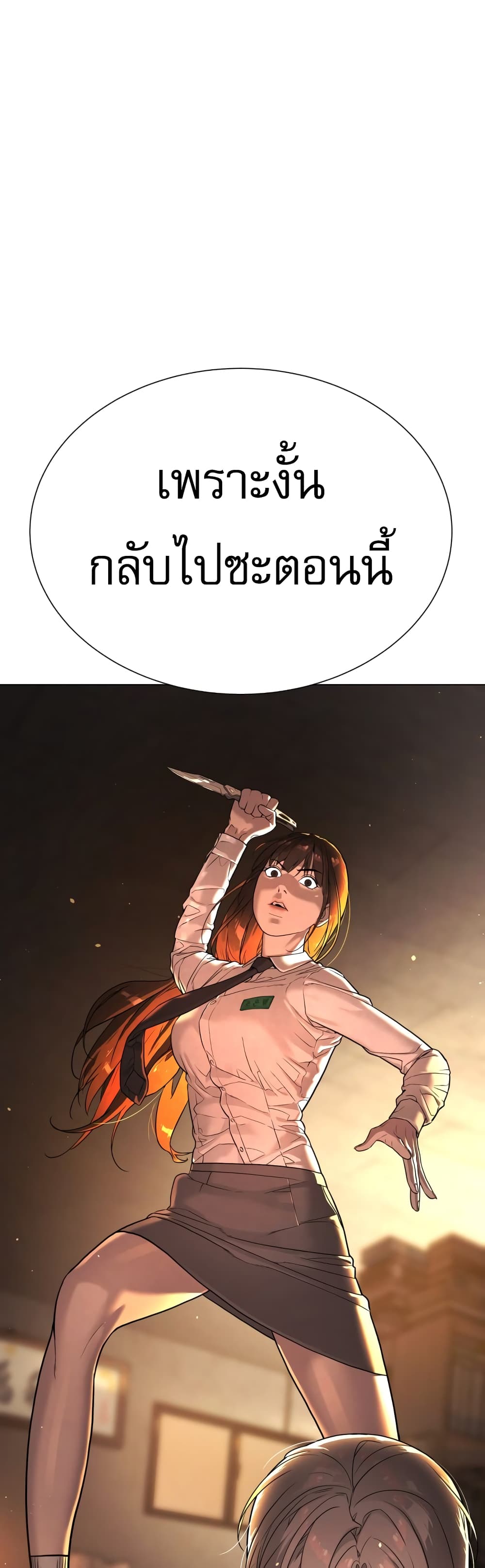 Killer Peter ตอนที่ 1 (46)