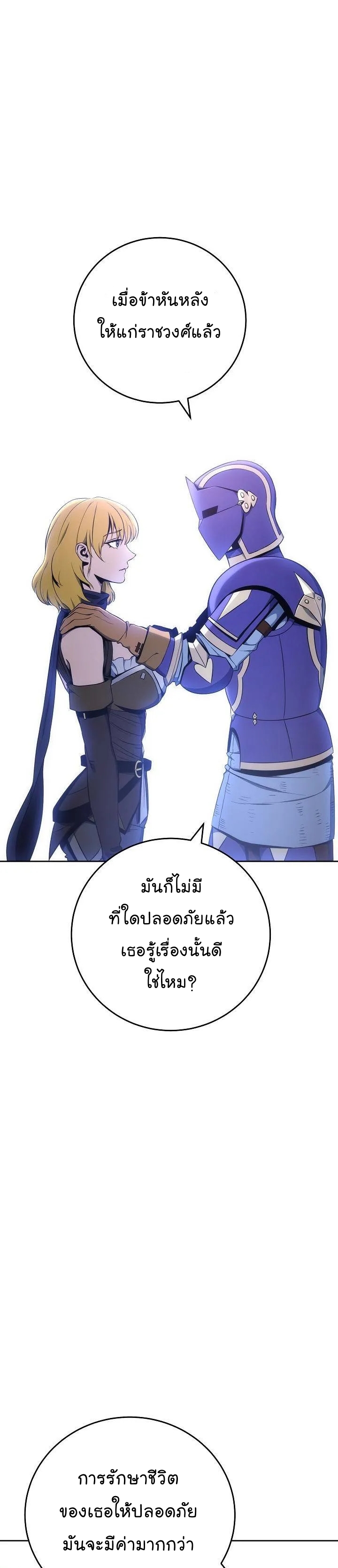 Skeleton Soldier ตอนที่170 (40)