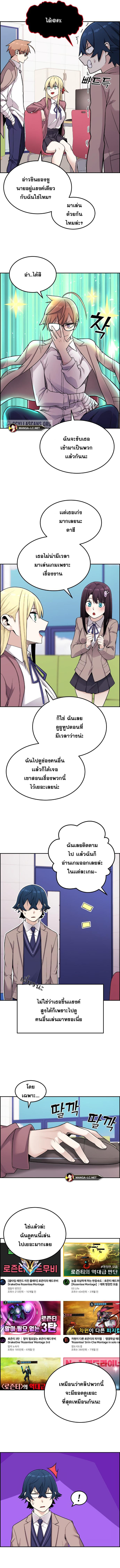 Webtoon Character Na Kang Lim ตอนที่ 13 (2)