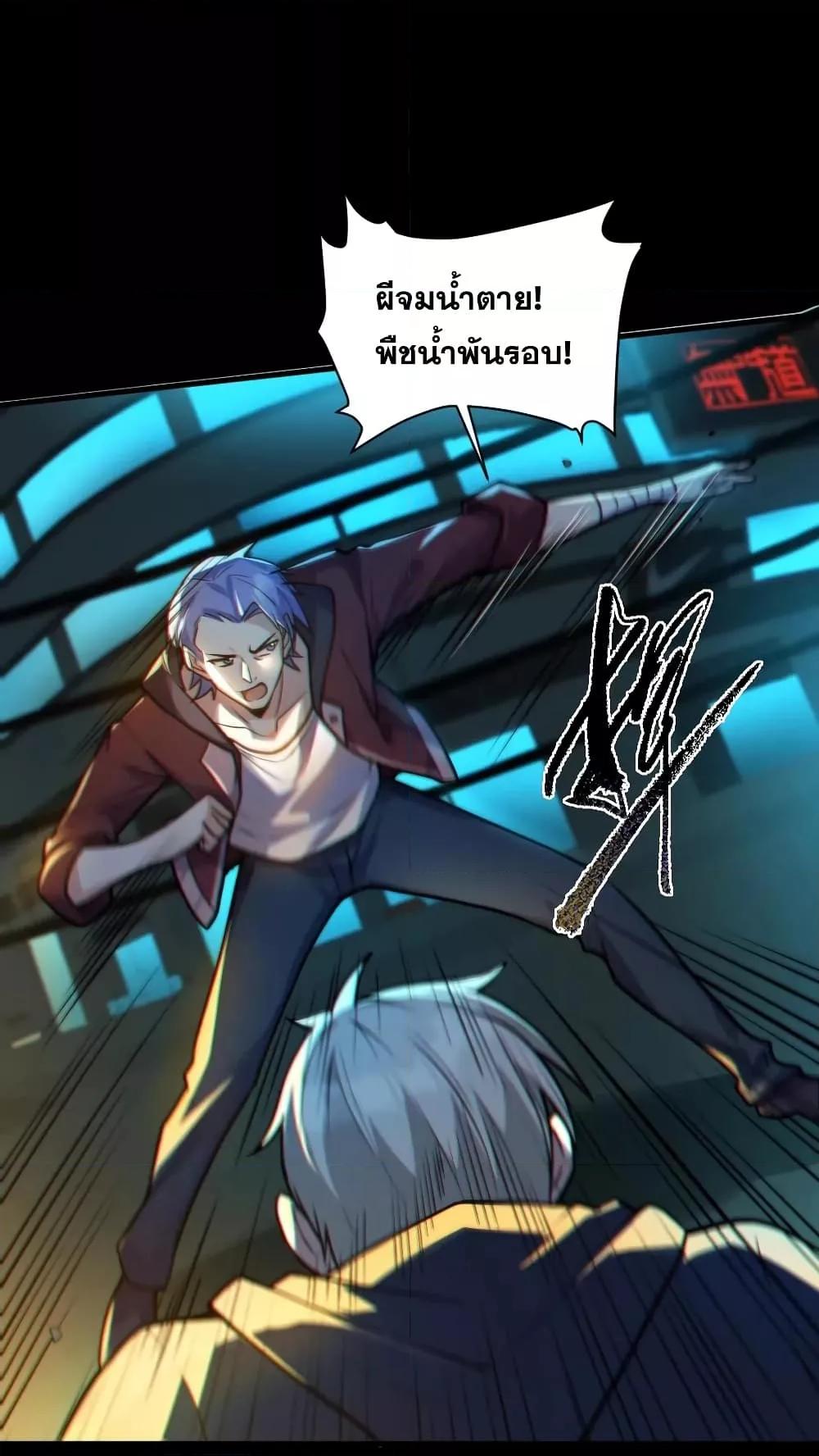 Global Ghost Control There Are ตอนที่ 38 (2)