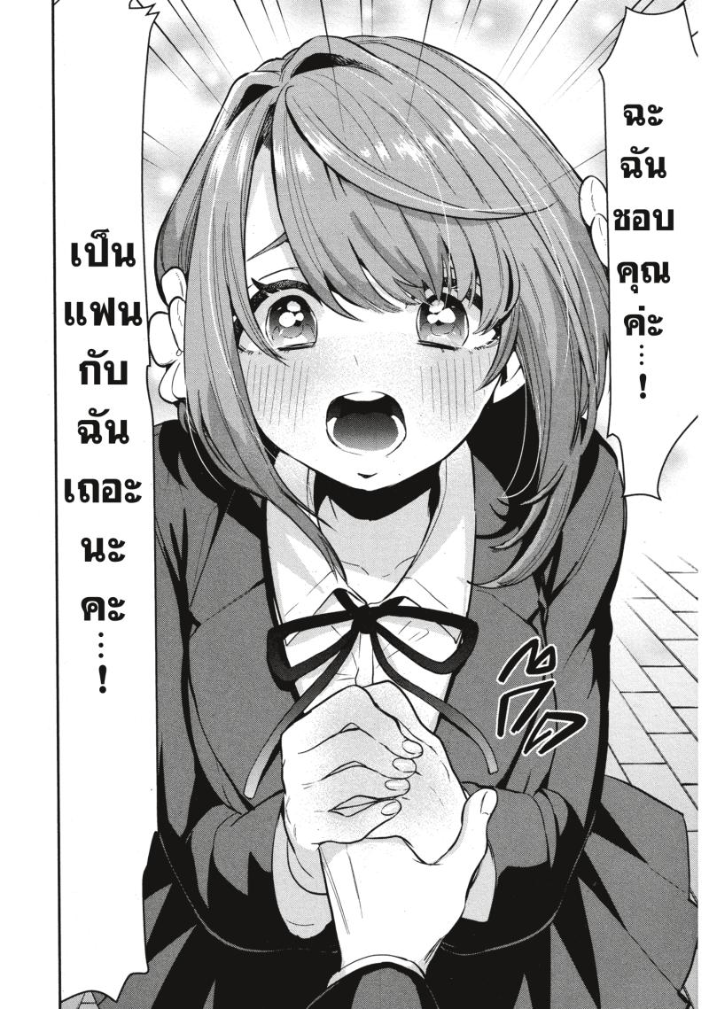 Kimi no koto ga Dai Dai Dai Dai Daisuki na 100 nin no Kanojo 1 (35)