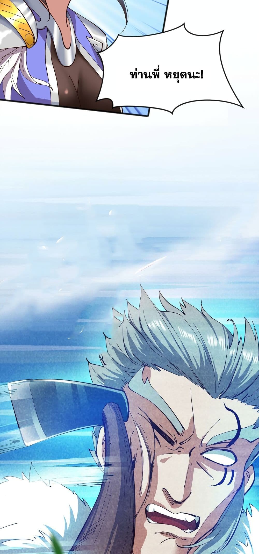 I Lived In Seclusion For 100,000 Years ตอนที่ 34 (10)
