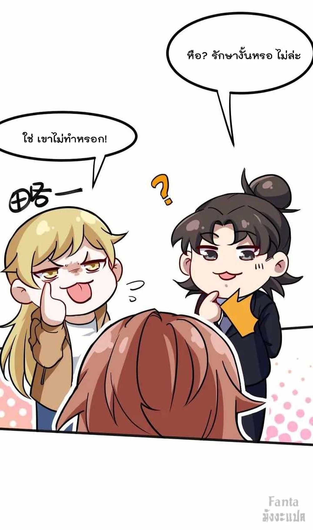 Dragon King Hall ตอนที่ 119 (29)