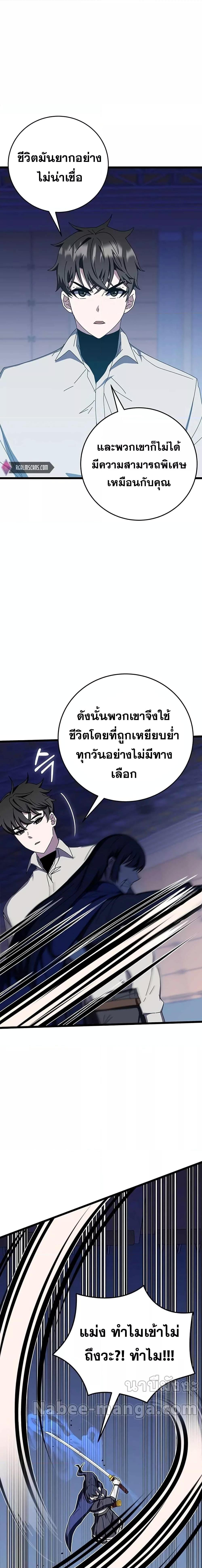 Transcension Academy 71 21