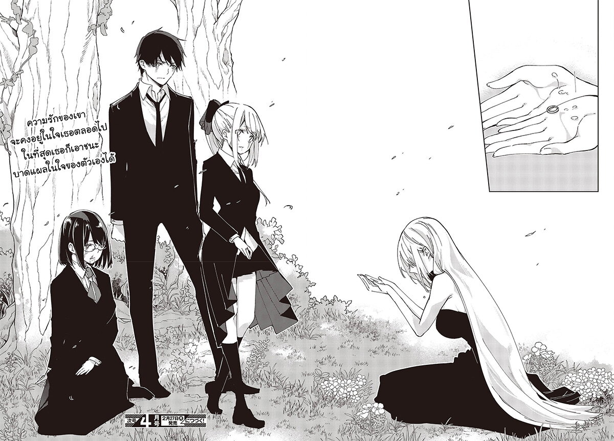 Oroka na Tenshi wa Akuma to Odoru 73 (40)