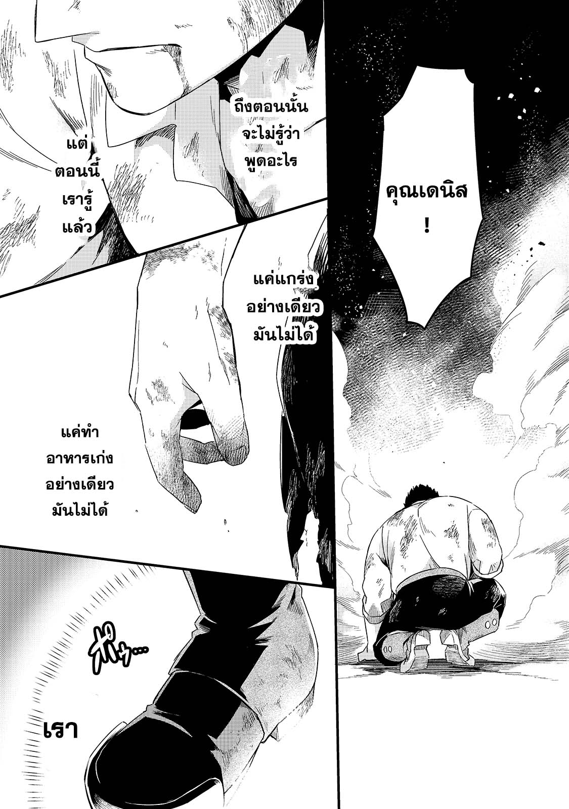 Tsuihousha Shokudou e Youkoso 16 (9)
