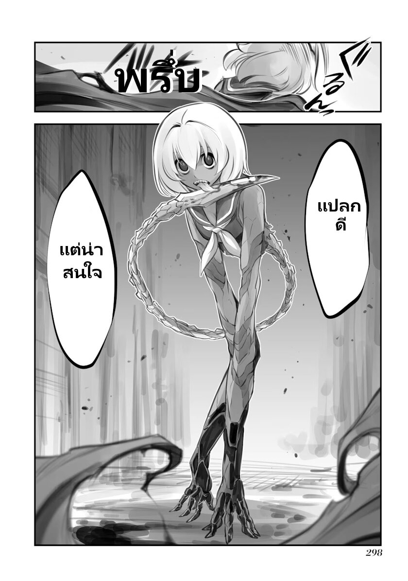 Mechanical Buddy Universe 33 (4)