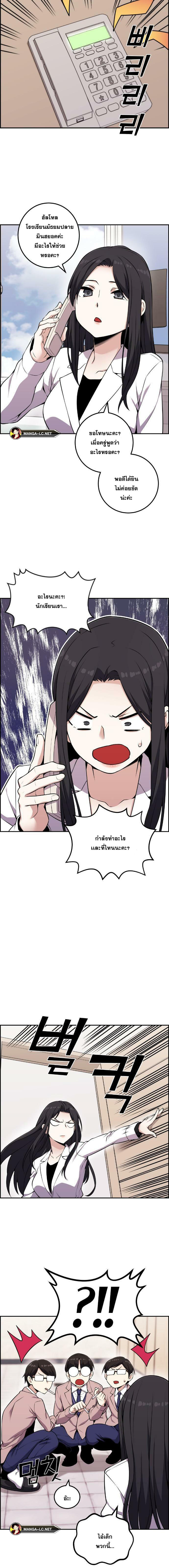 Webtoon Character Na Kang Lim ตอนที่ 51 (18)