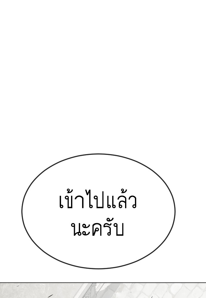 Superhuman Era 160 (98)