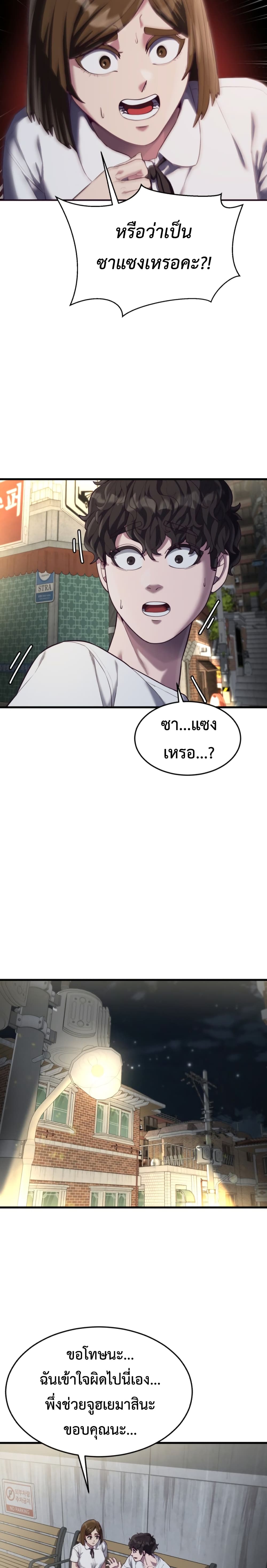 Absolute Obedience ตอนที่ 15 (46)