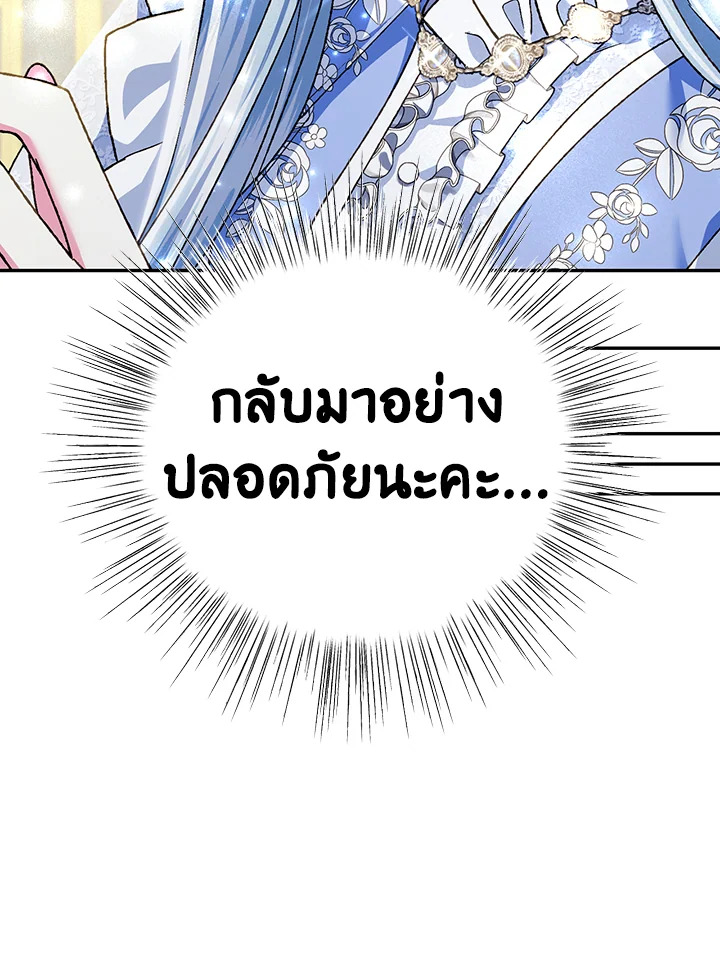 Father, I Don’t Want to Get Married! 104 (15)