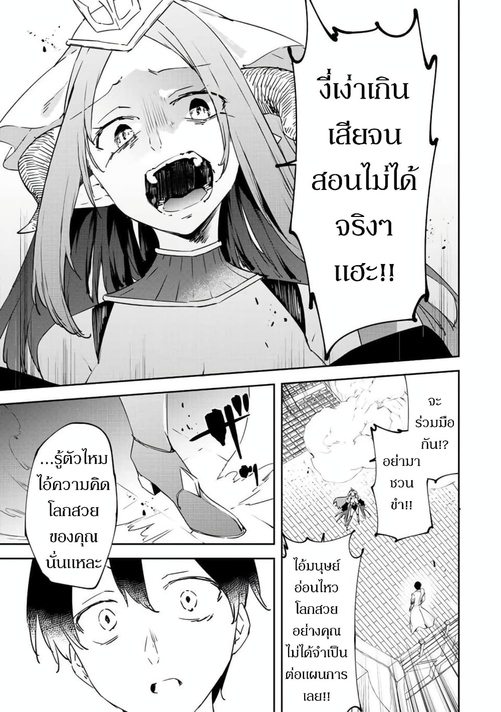 BLACK Kokka wo Tsuihou 20 33