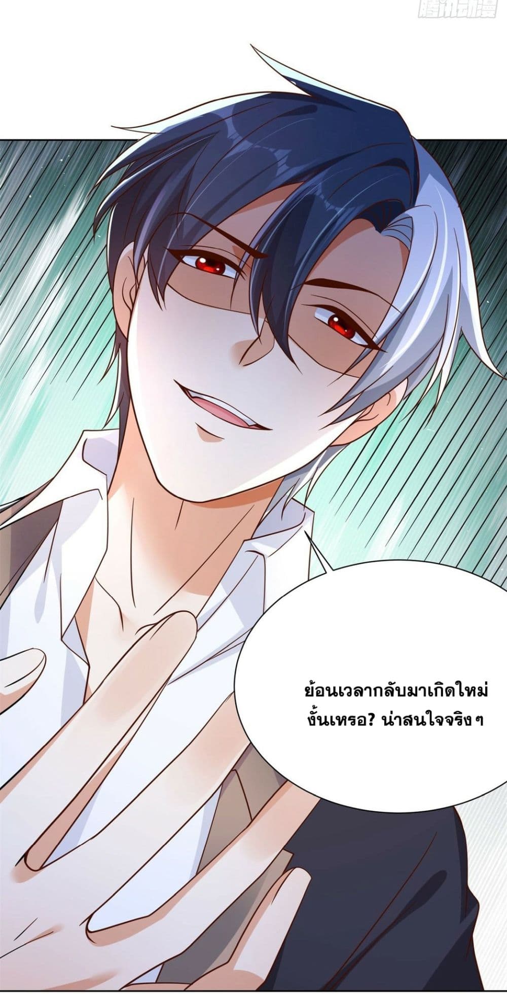 Sorry, I’m A Villain 44 37