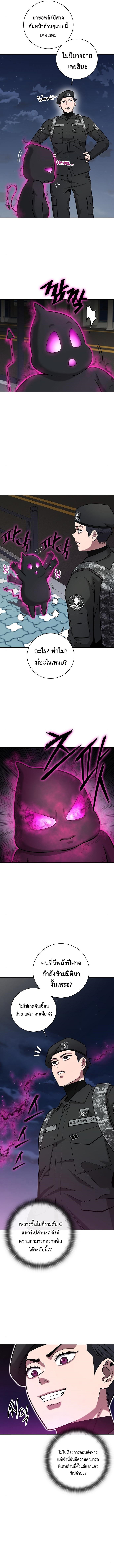 The Dark Mage’s Return to Enlistment 34 03