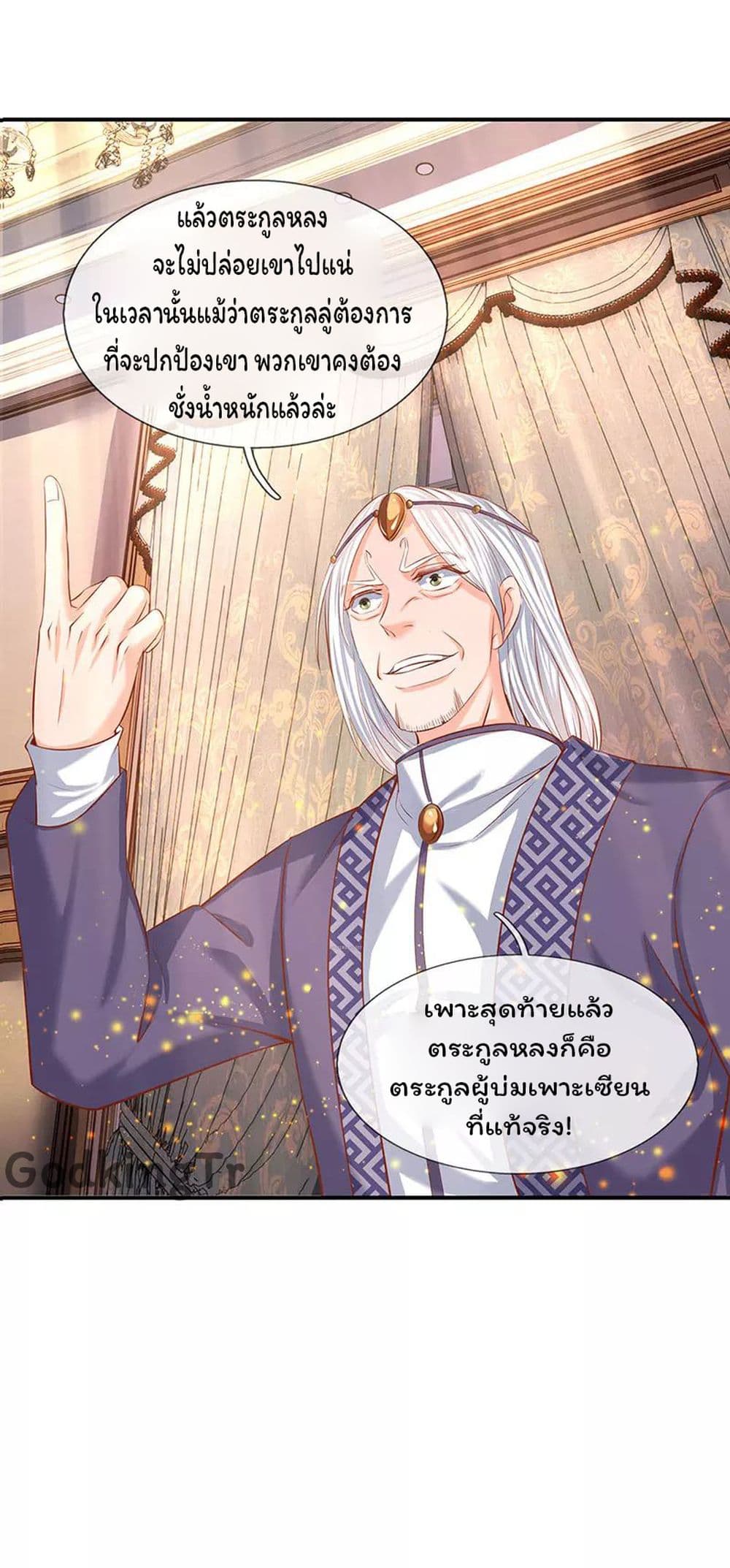 Eternal god King ตอนที่ 59 (22)