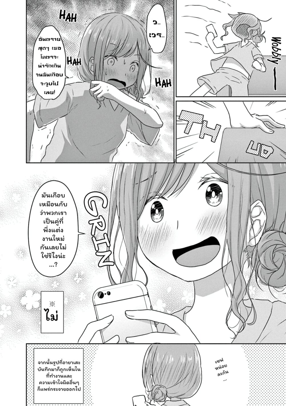 JS san To OL chan 2 (18)