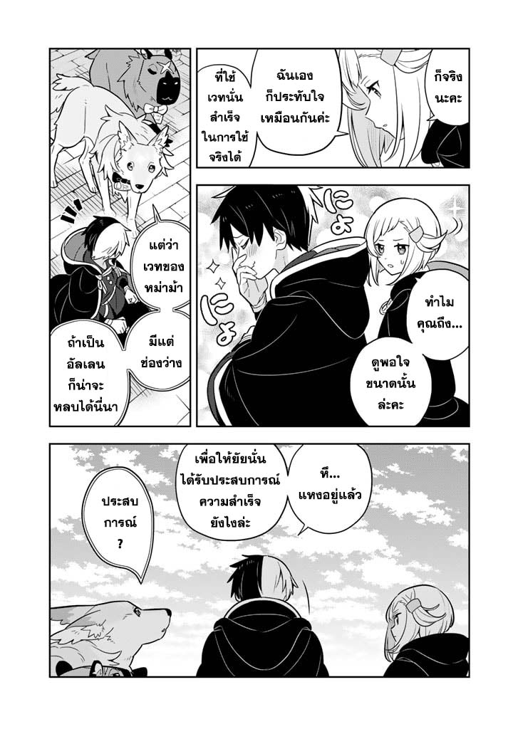 Konyaku Haki Sareta Reijo 68 03