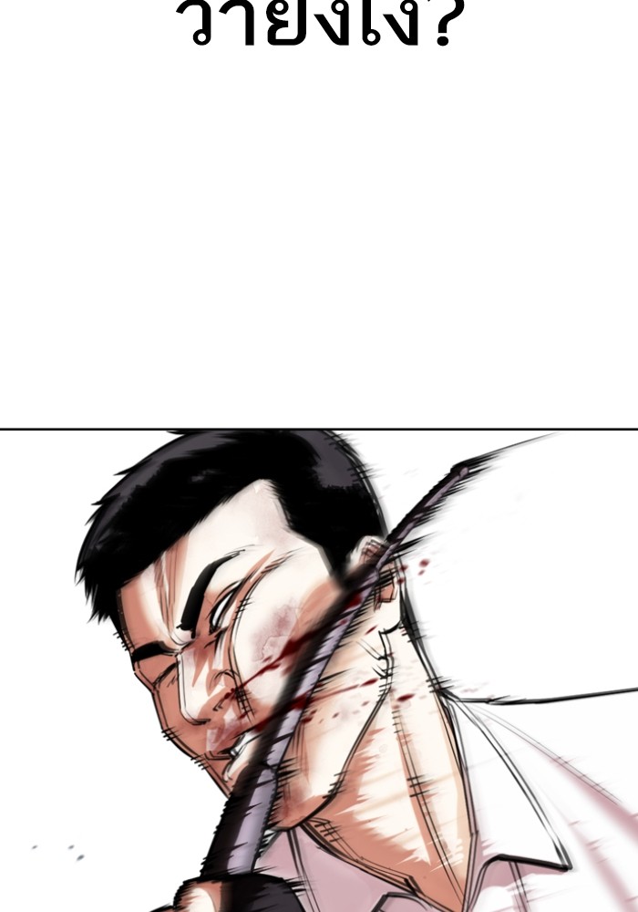 LOOKISM 429 022
