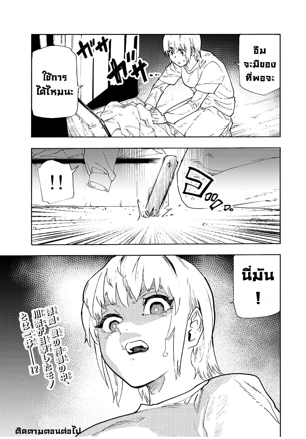 Juujika no Rokunin 121 13
