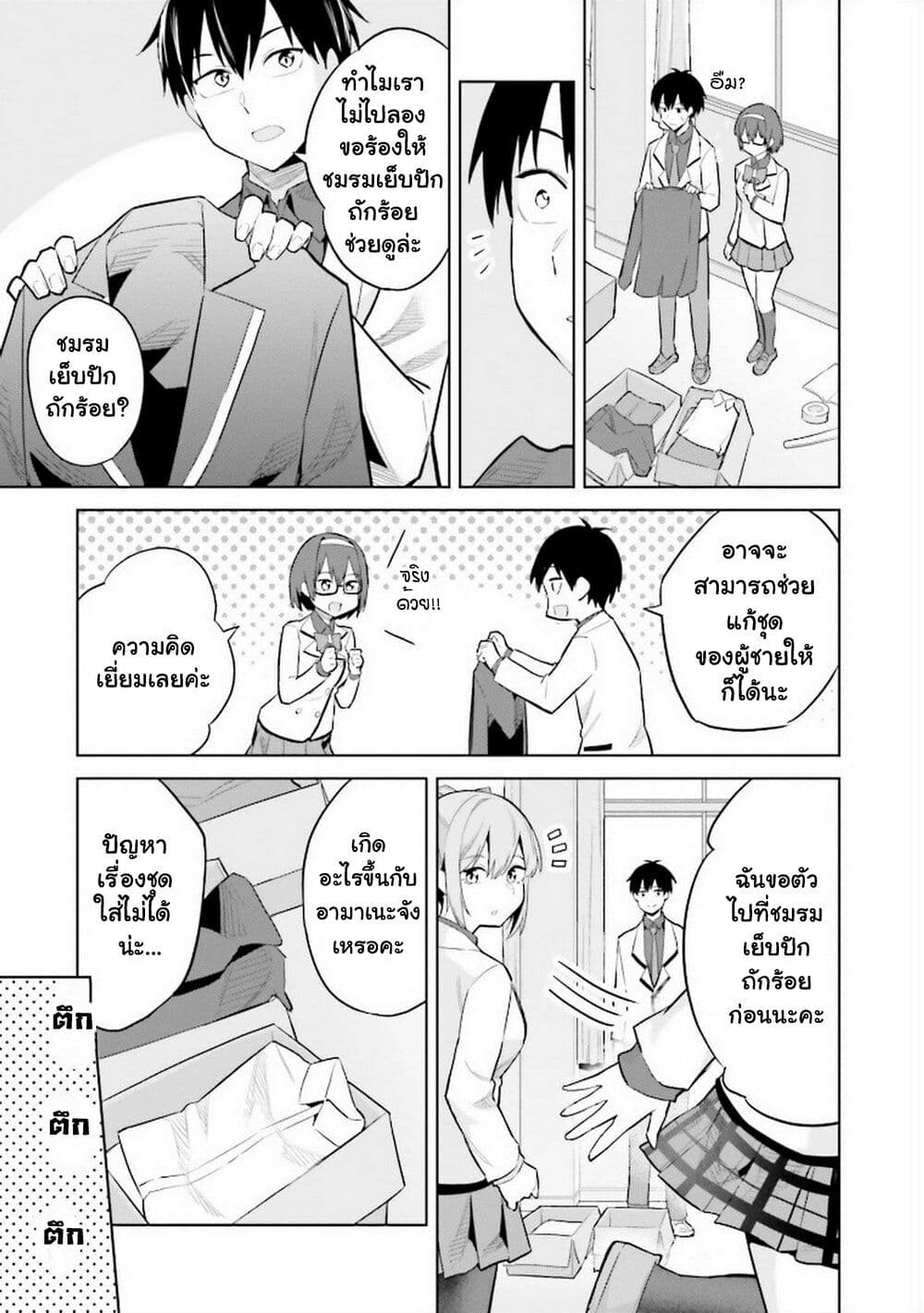 Jitsu wa Imouto Deshita 13 (24)