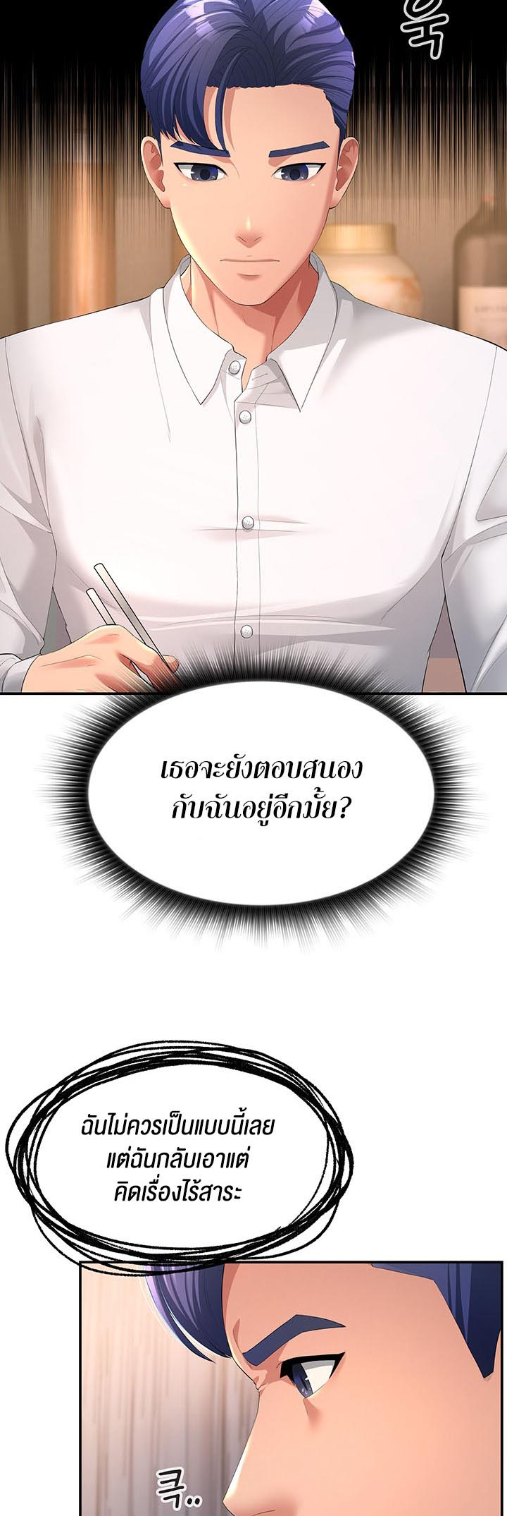 อ่านโดจิน เรื่อง Mother in Law Bends To My Will 1 39