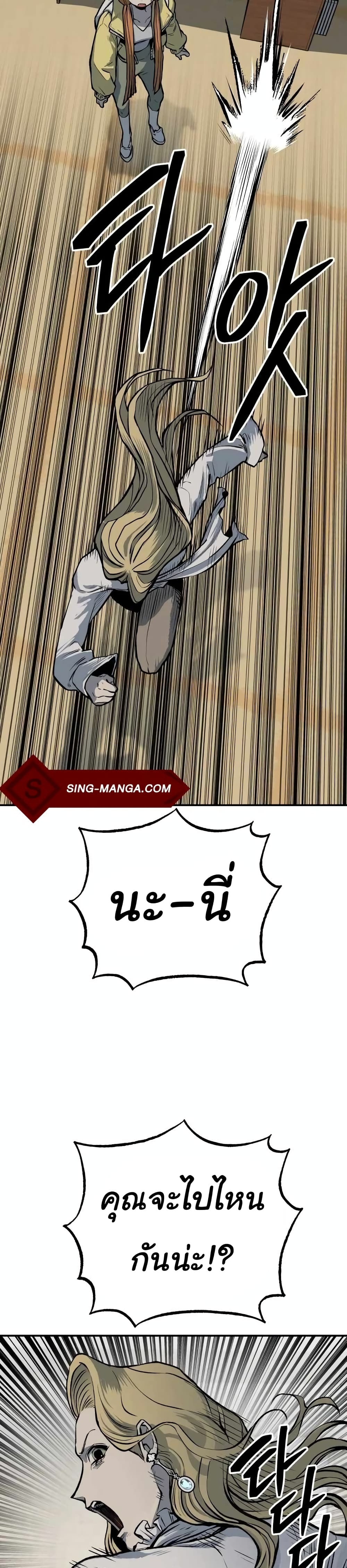 ZomGan ตอนที่ 21 (5)