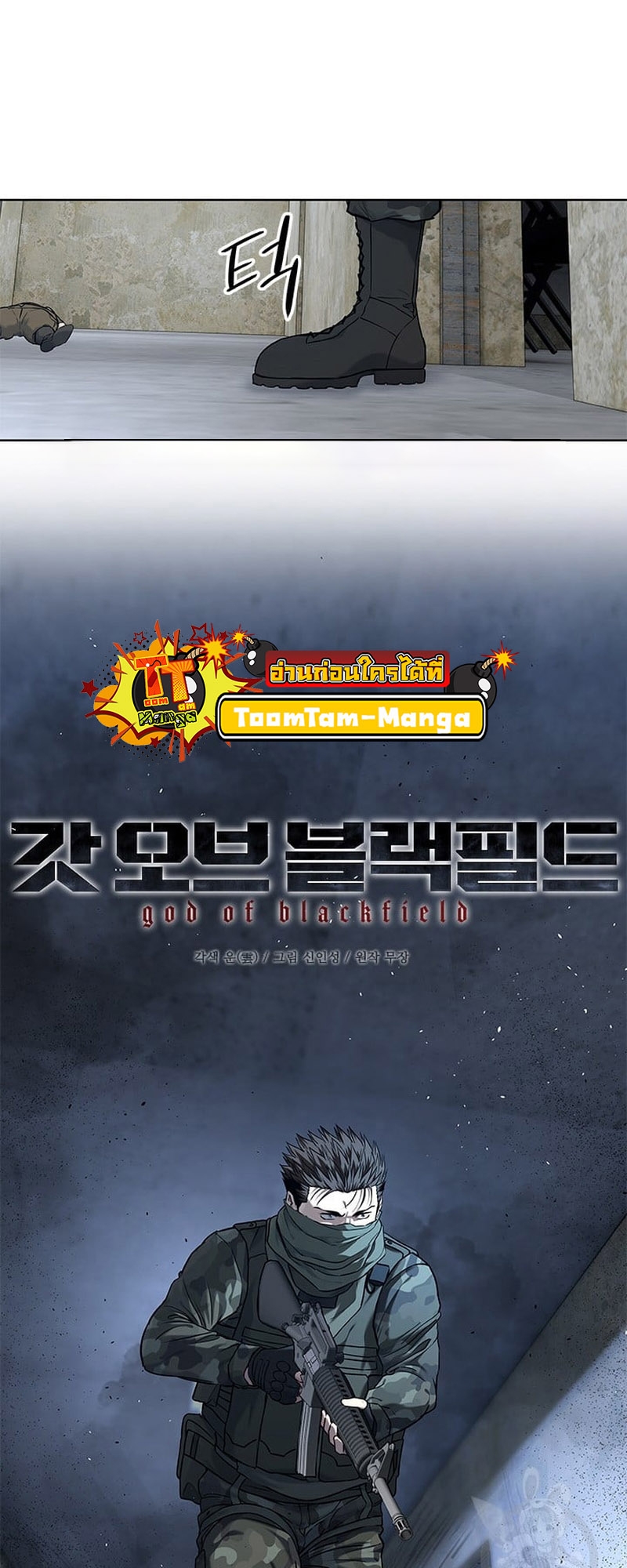 God of Blackfield 168 06 08 660009
