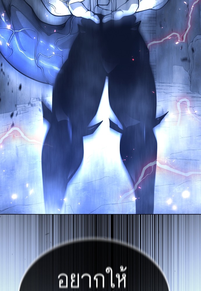 Superhuman Era 159 (123)