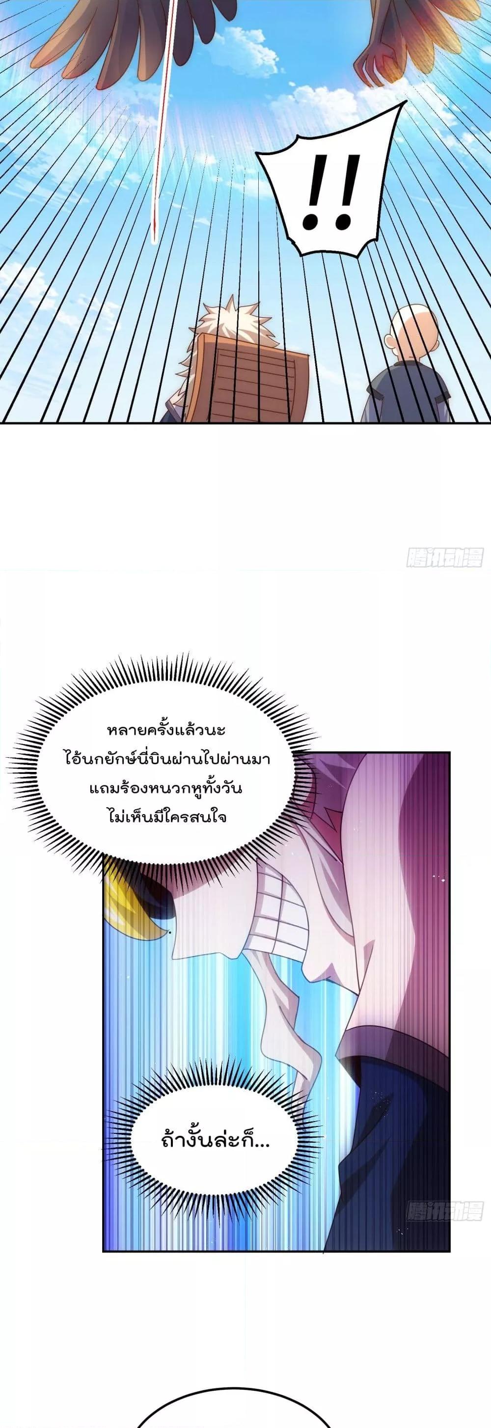 Who is your Daddy ตอนที่ 236 (37)