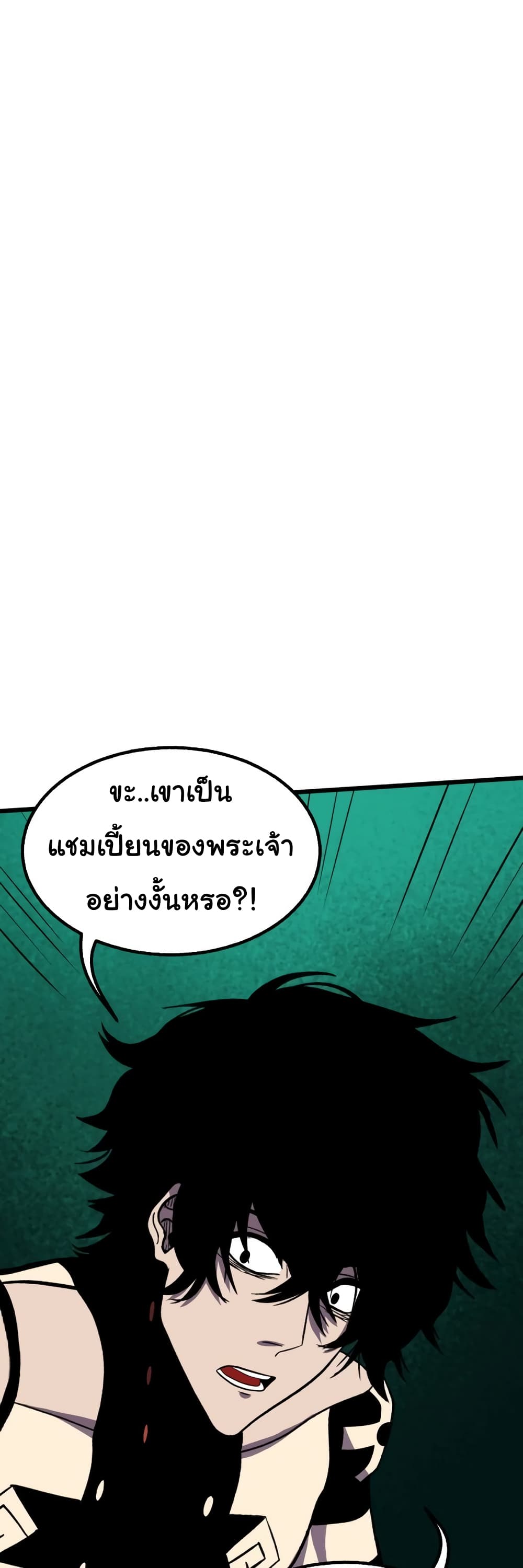God Game ตอนที่ 33 (17)