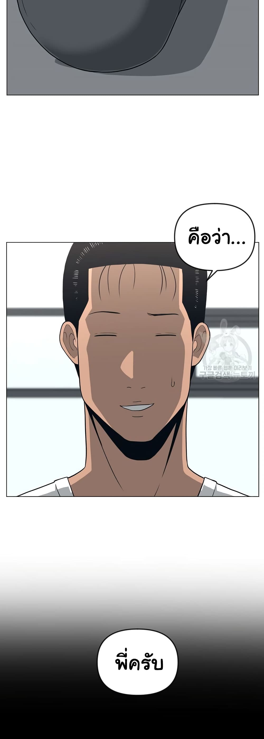 Superhuman ตอนที่ 14 (31)