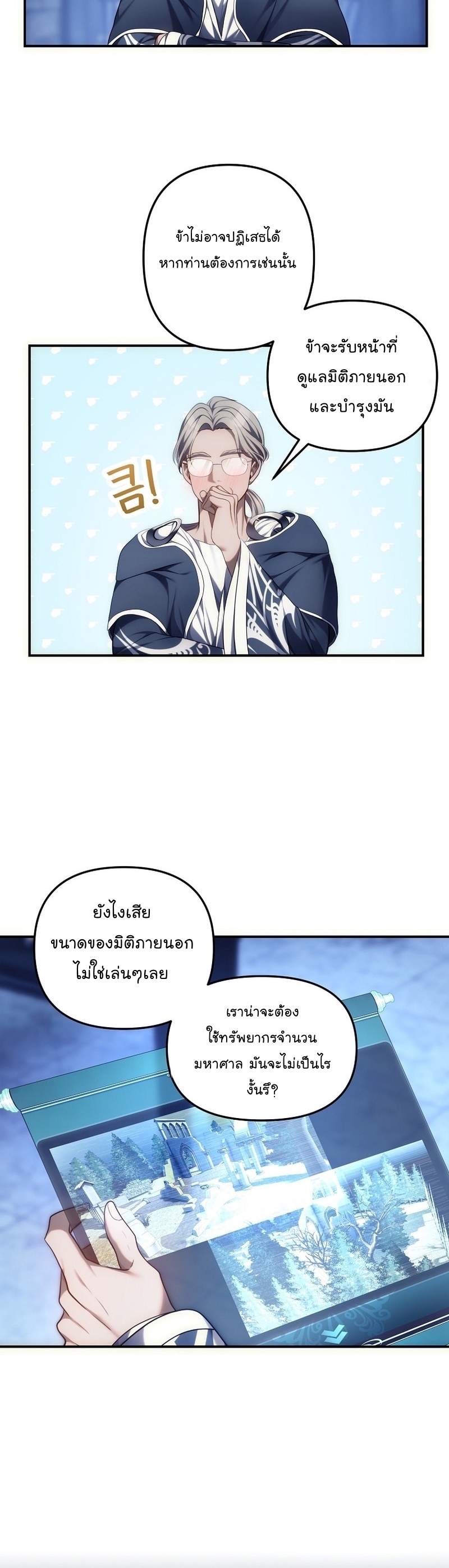 MAnga Manhwa I Ranker 159 (40)